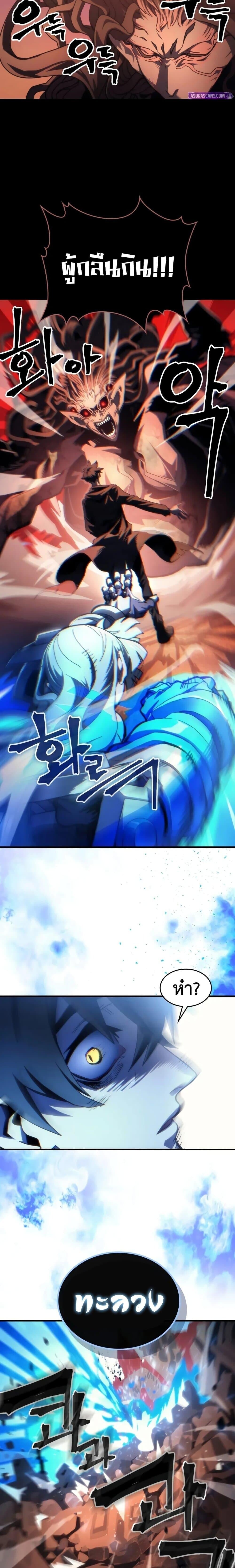 Mr Devourer Please Act Like a Final Boss ทำตัวให้สมกับเป็นมอนสเตอร์บอสหน่อยสิ คุณสวอลโลว์! ตอนที่ 99 หน้า 17