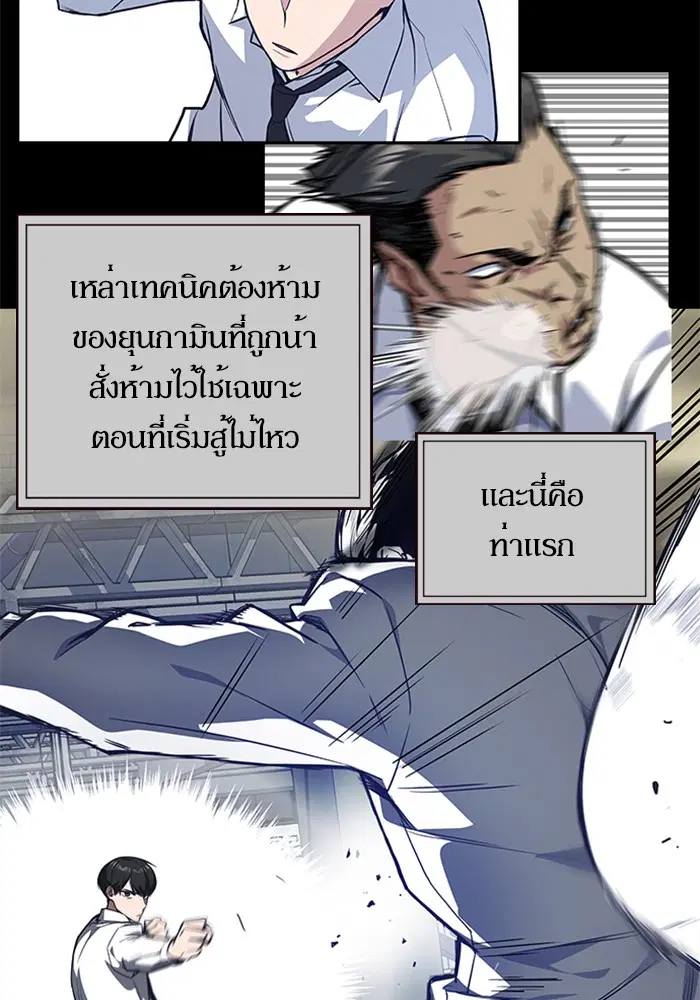 Study Group ตอนที่ 120 หน้า 55