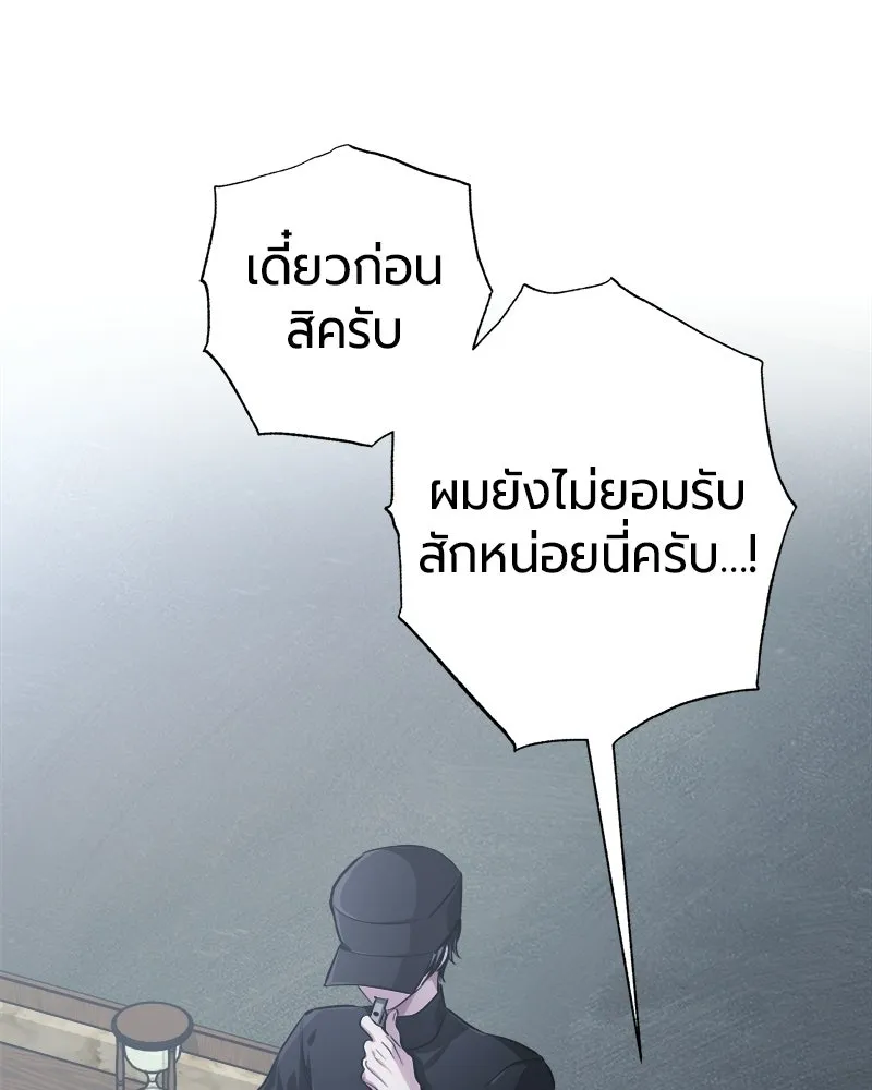 The Magic Tower’s Problem Child ตัวอันตรายแห่งหอคอยเวท ตอนที่ 39 หน้า 170