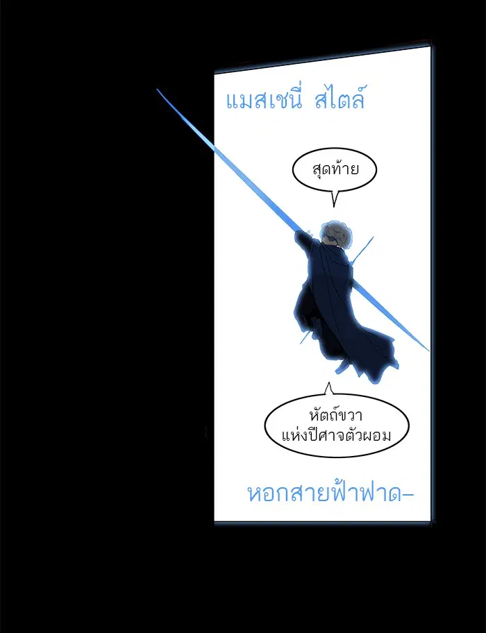 Tower of God ตอนที่ 127 หน้า 51