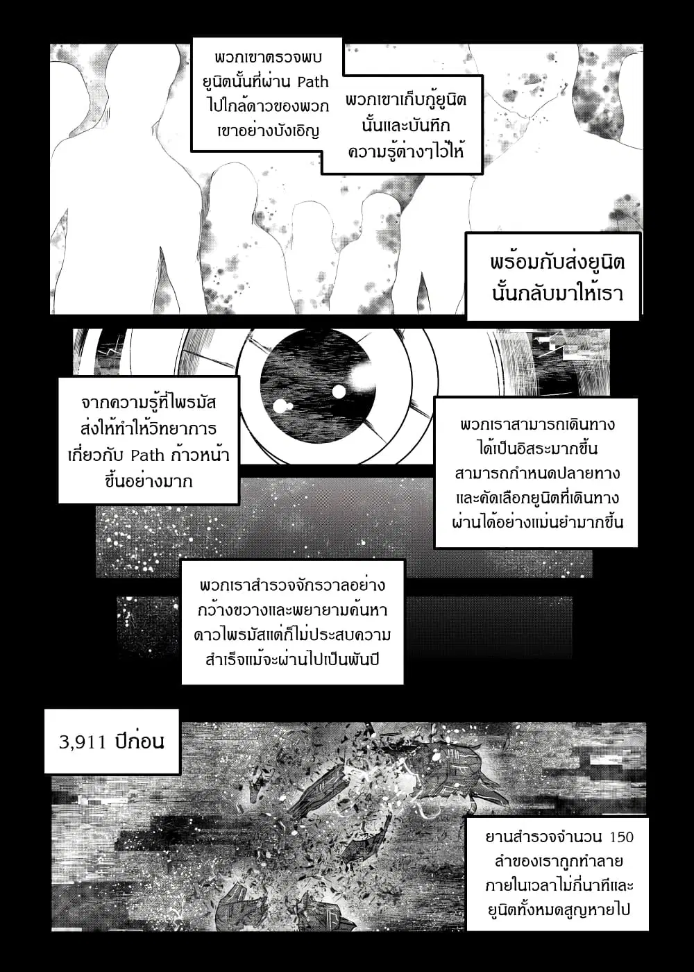 Path A waY ตอนที่ 169 หน้า 15