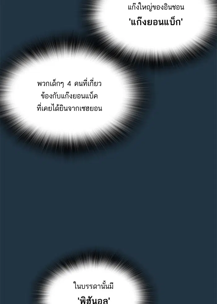 Study Group ตอนที่ 20 หน้า 15