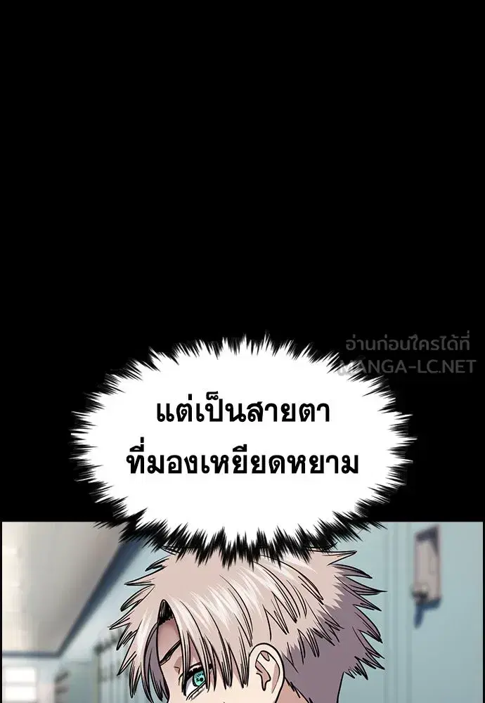 True Education ตอนที่ 156 หน้า 24