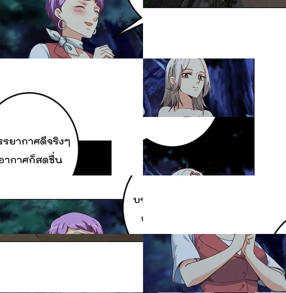 Master Cultivation Return ตอนที่ 188 หน้า 6