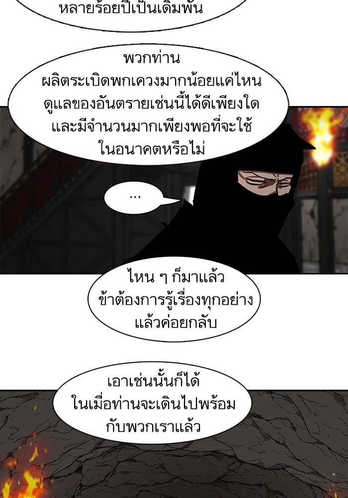 Escort Warrior ตอนที่ 186 หน้า 27