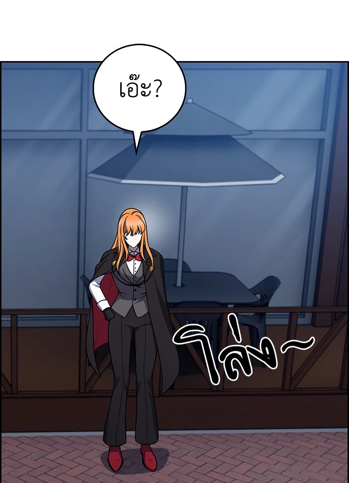 The Delivery Man From Murim ตอนที่ 69 หน้า 98