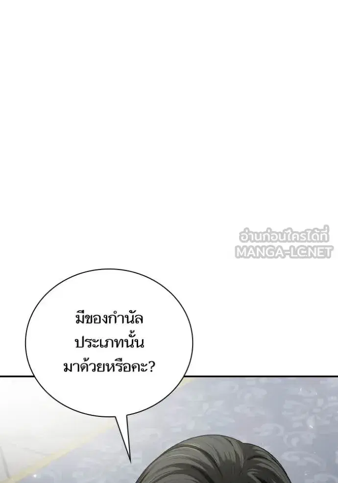 I Am the Queen in This Life ตอนที่ 155 หน้า 137