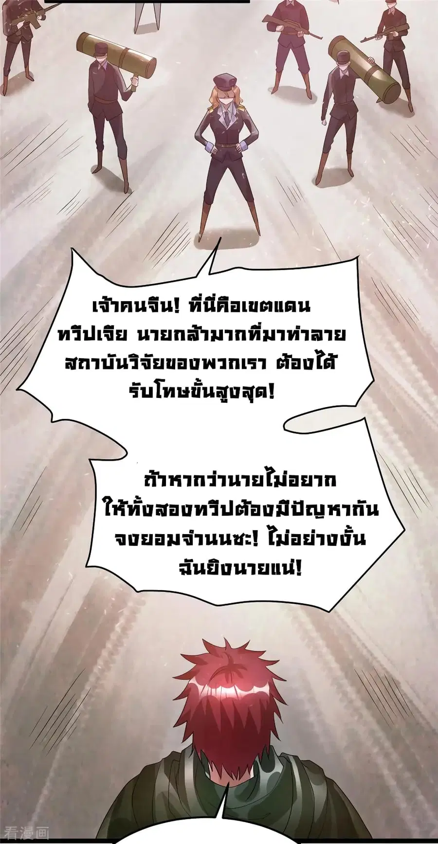 Immortal King of City ตอนที่ 82 หน้า 40