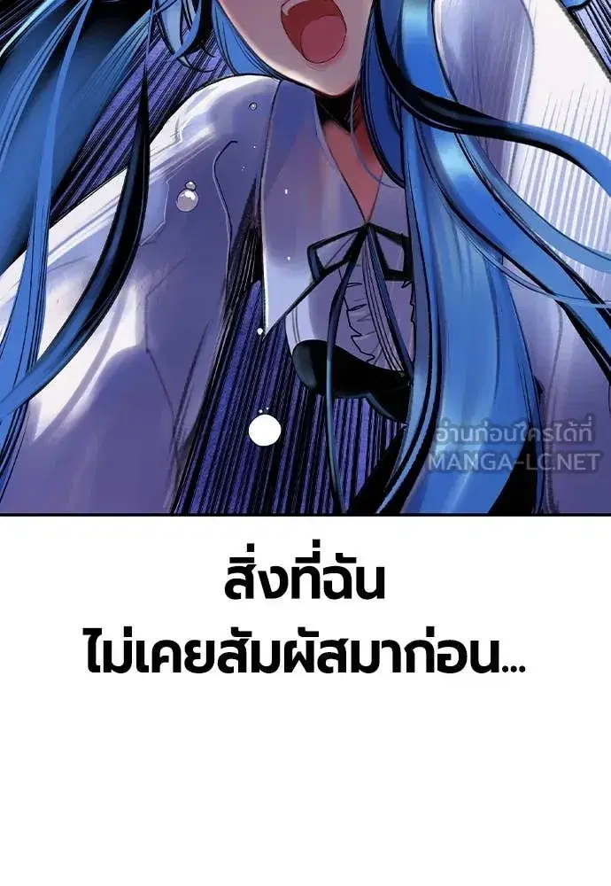 Jungle Juice ตอนที่ 165 หน้า 101
