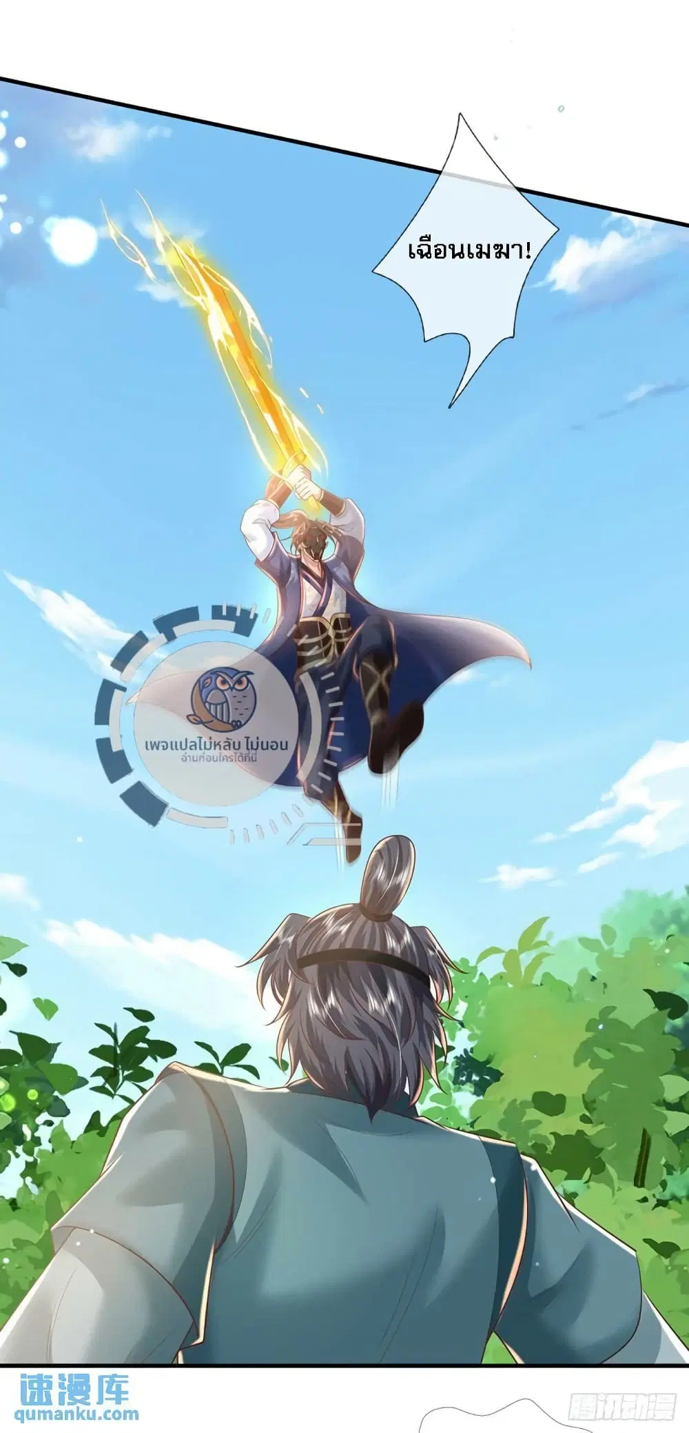 Royal God of War, Rising Dragon ตอนที่ 209 หน้า 28
