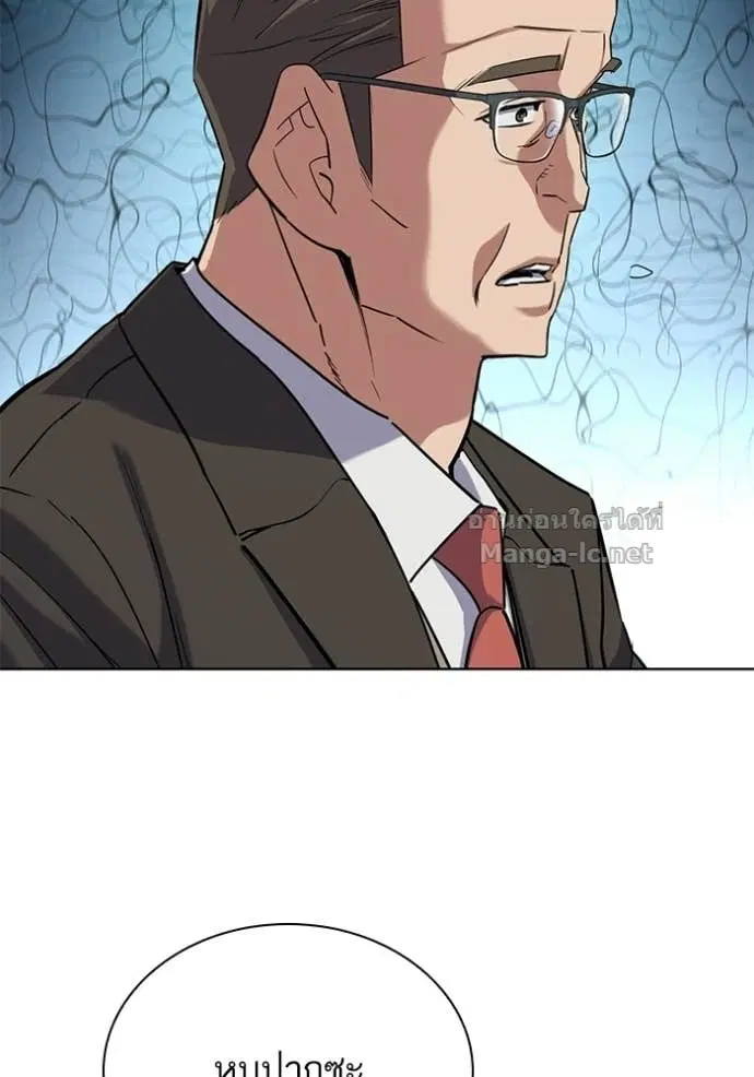 Reborn Rich ตอนที่ 193 หน้า 145