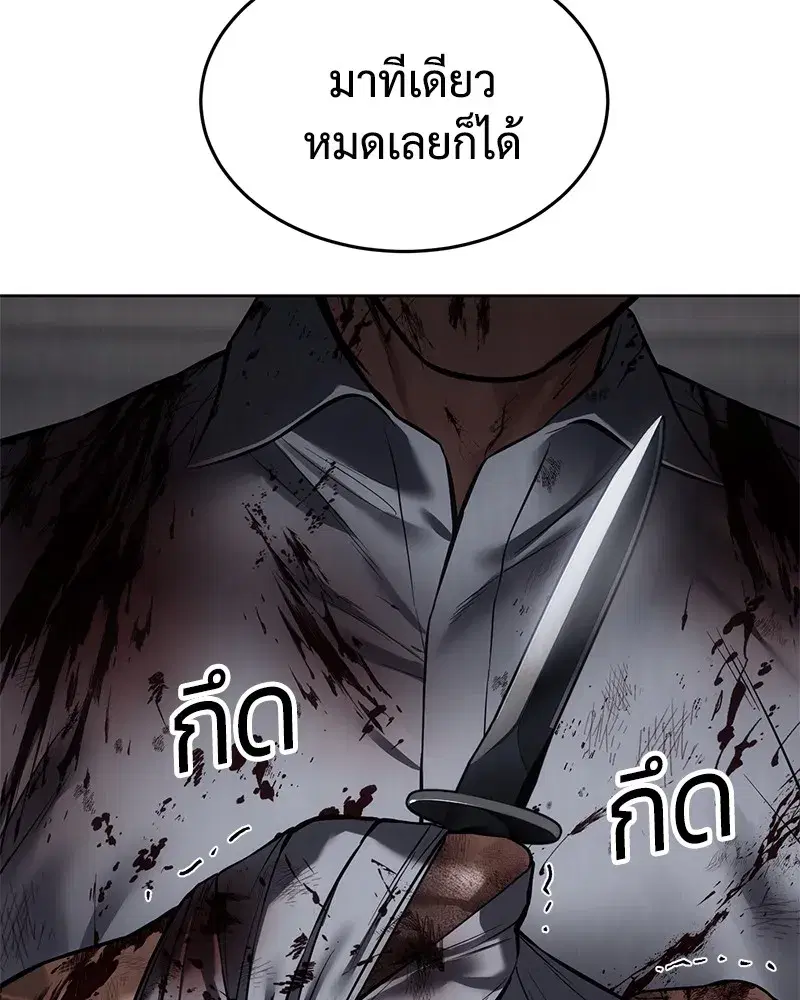 Baek XX ตอนที่ 94 หน้า 206