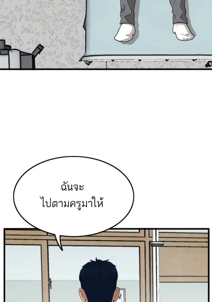 Bad Guy ตอนที่ 10 หน้า 37
