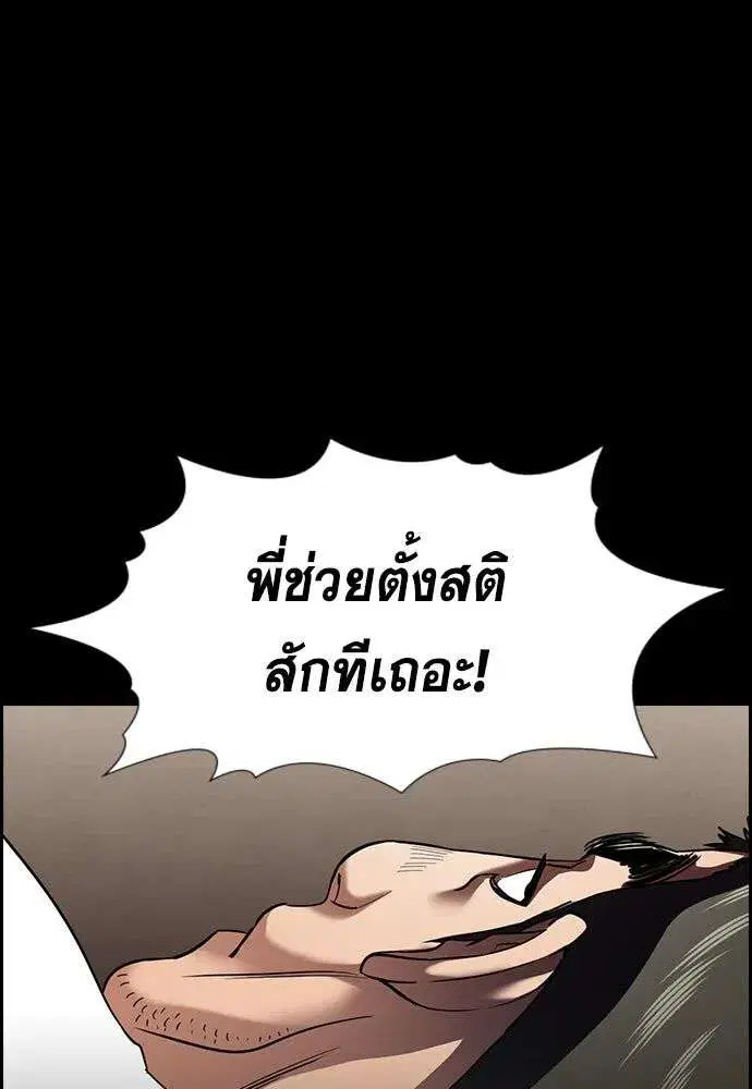 True Education ตอนที่ 252 หน้า 23
