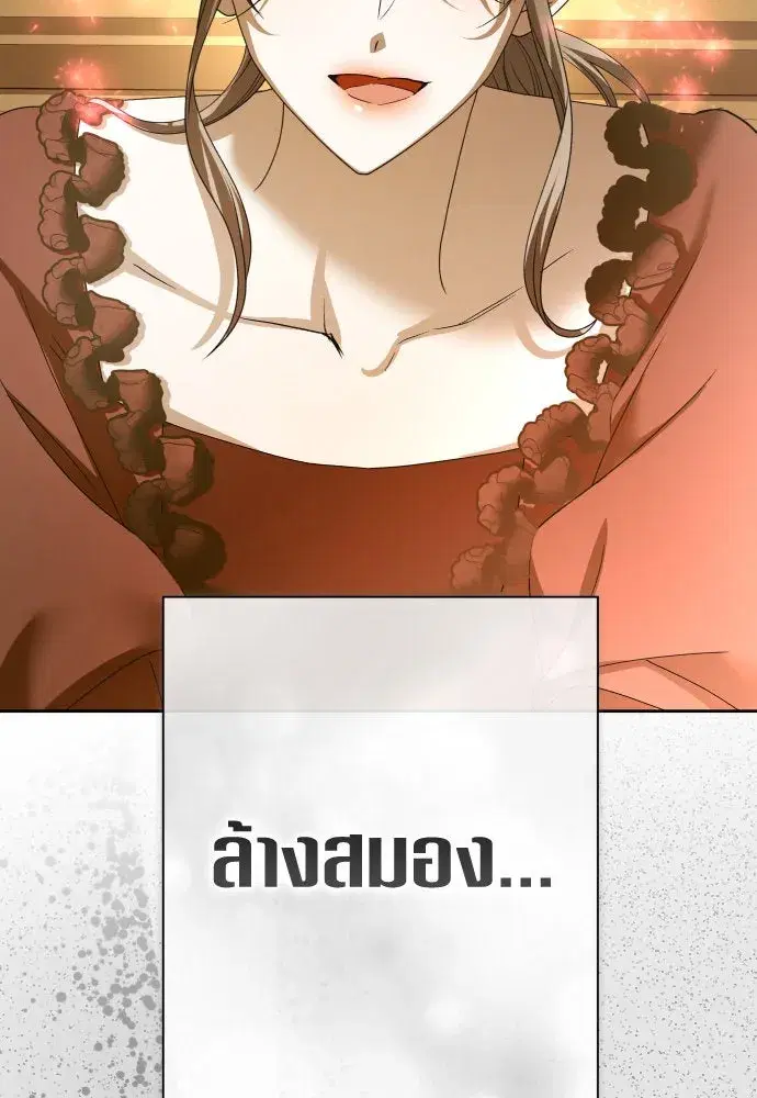 Your Throne ตอนที่ 201 หน้า 68