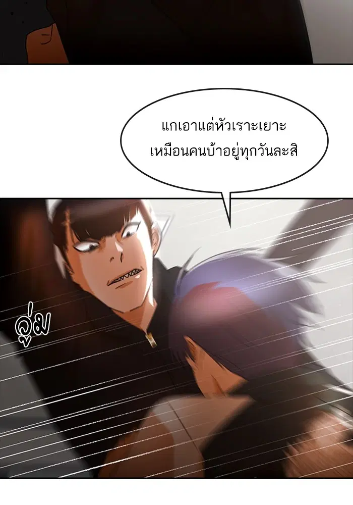 Random Chat ตอนที่ 308 หน้า 23