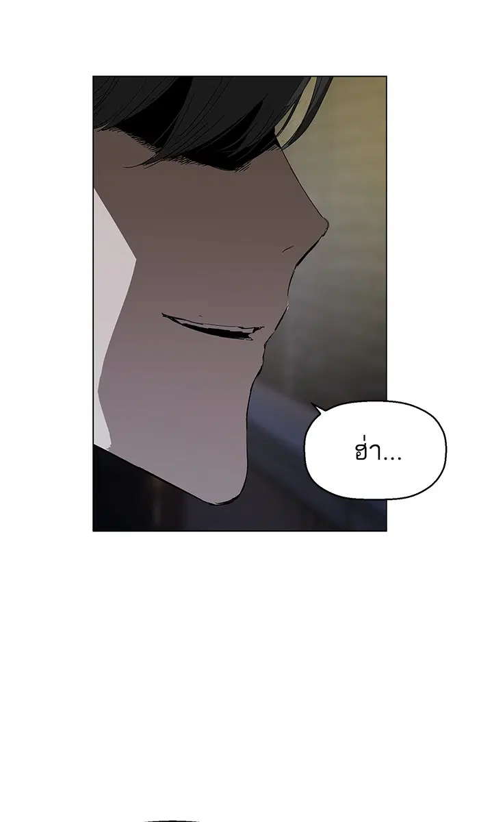 Weak Hero ตอนที่ 141 หน้า 113