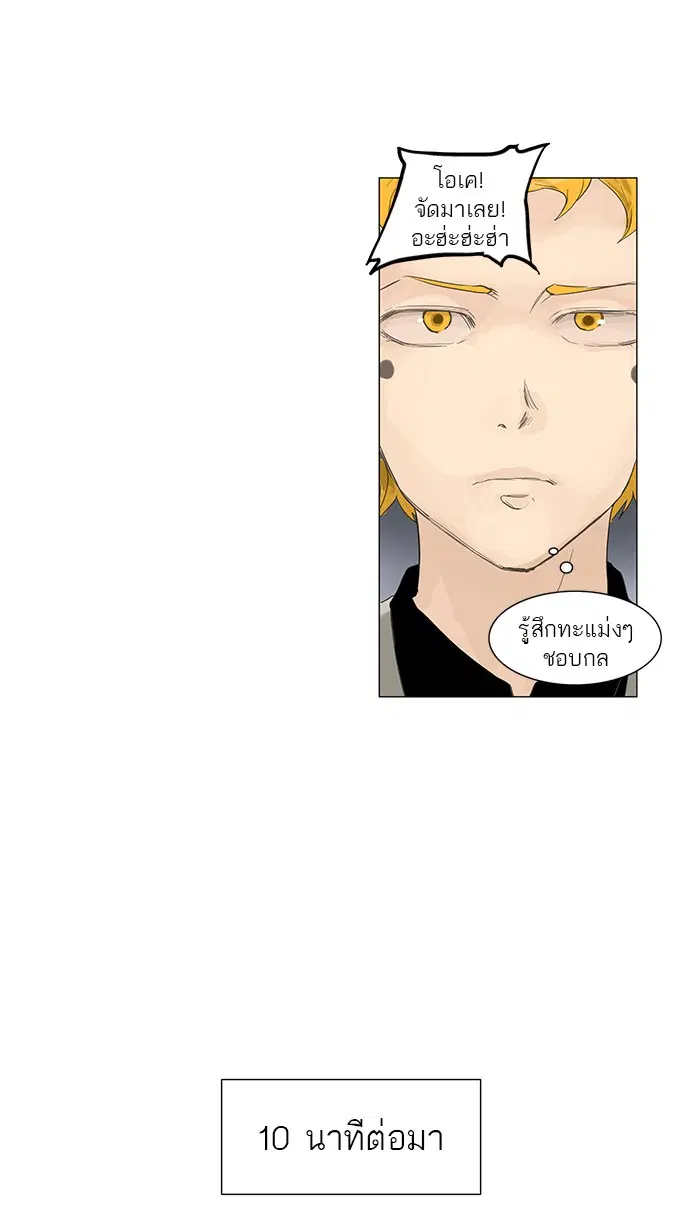 Tower of God ตอนที่ 117 หน้า 17
