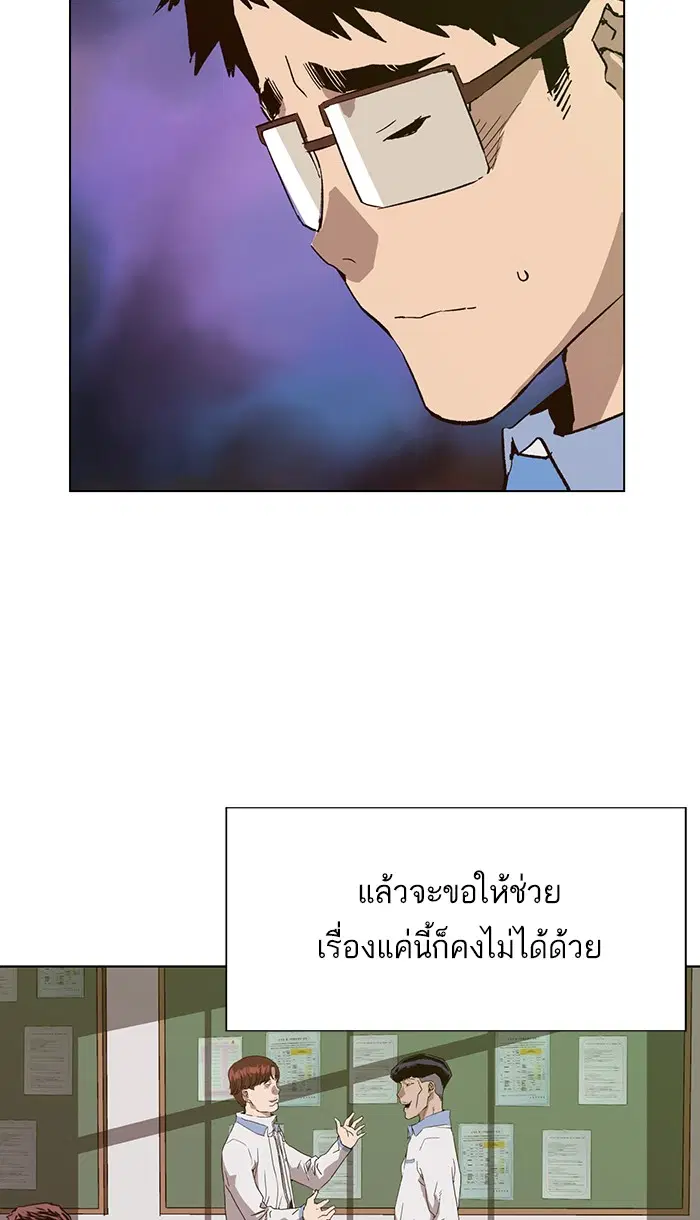 Weak Hero ตอนที่ 181 หน้า 44