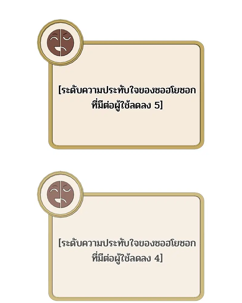 Kitchen Soldier ตอนที่ 166 หน้า 80