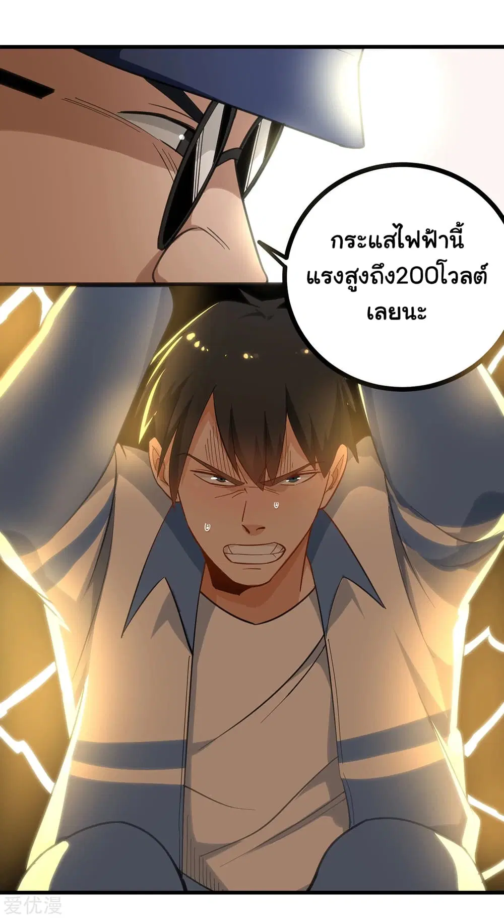 School Flower Master ตอนที่ 182 หน้า 4