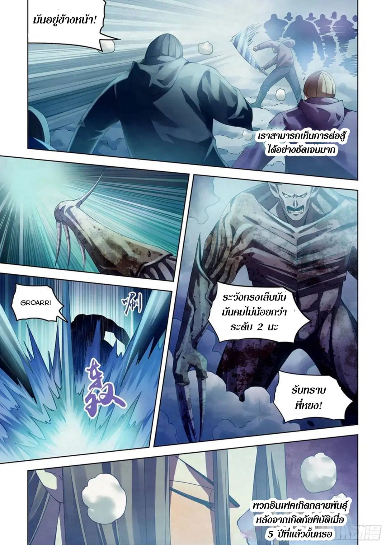 The Last Human ตอนที่ 306.31 หน้า 25