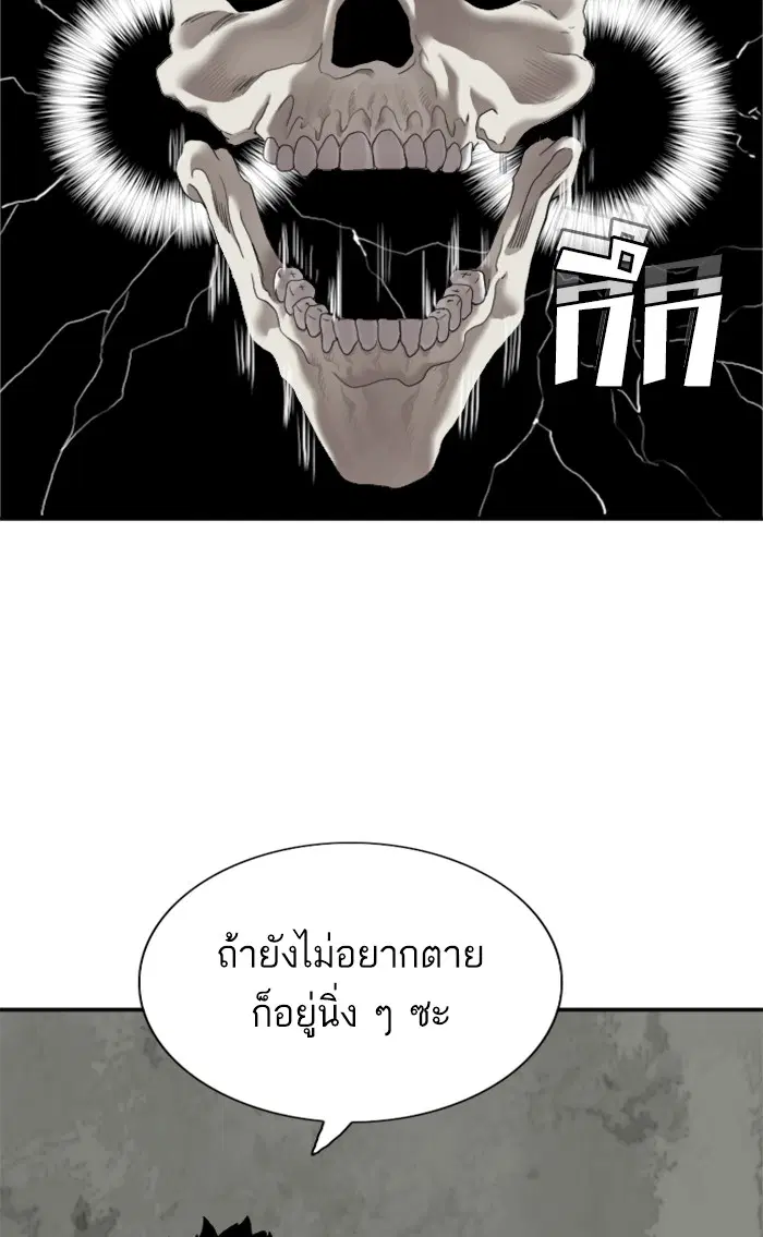 Bad Guy ตอนที่ 57 หน้า 24