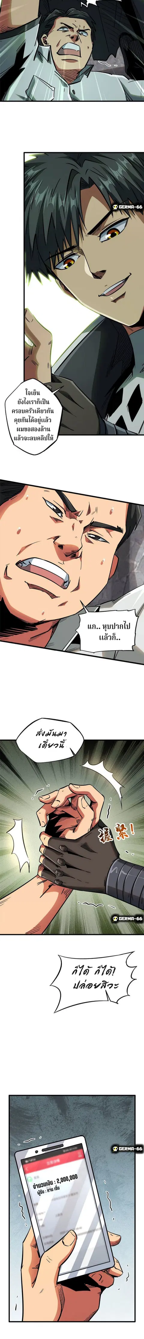 Super Gene ตอนที่ 18 หน้า 12