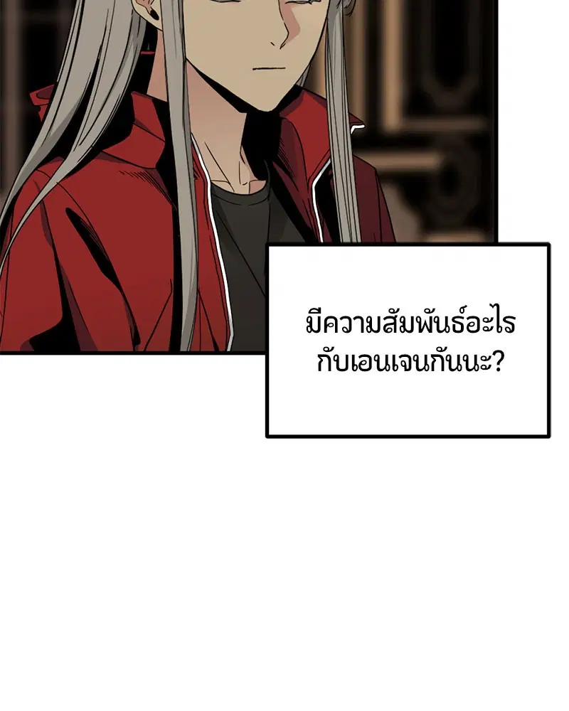 HERO KILLER ตอนที่ 14 หน้า 11