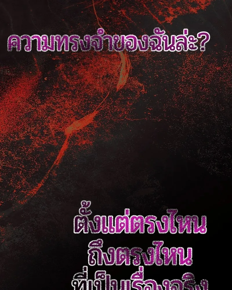 The Magic Tower’s Problem Child ตัวอันตรายแห่งหอคอยเวท ตอนที่ 44 หน้า 41