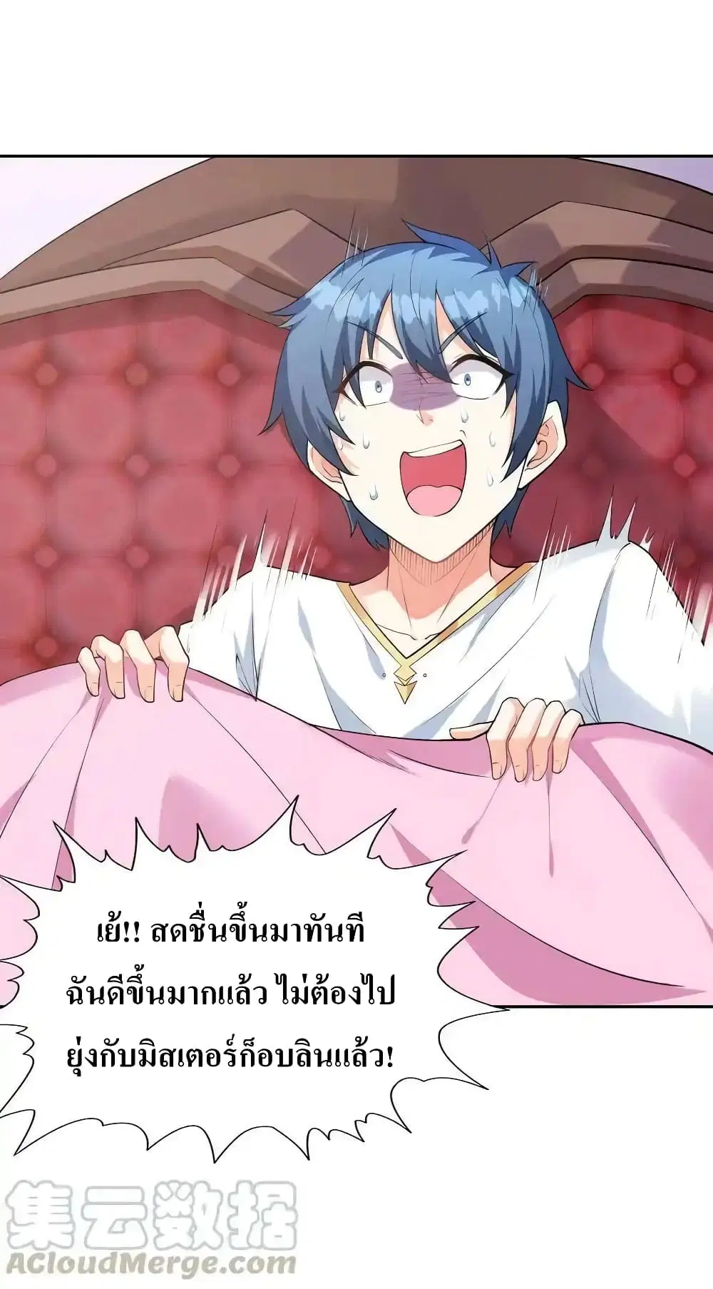 My Harem Is Entirely Female Demon Villains ตอนที่ 7 หน้า 40
