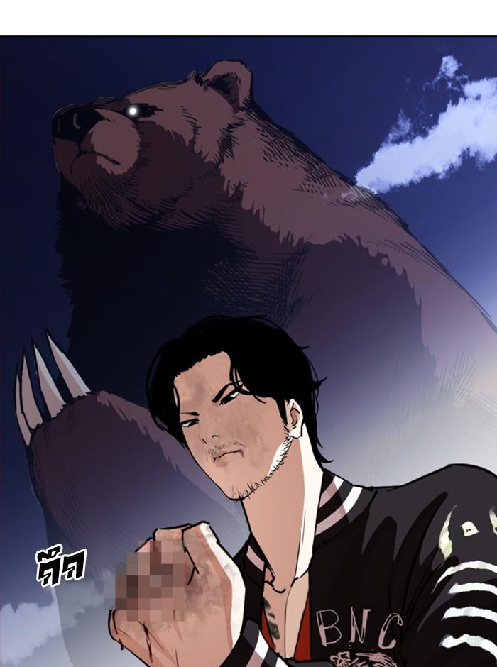 Lookism ตอนที่ 270 หน้า 6