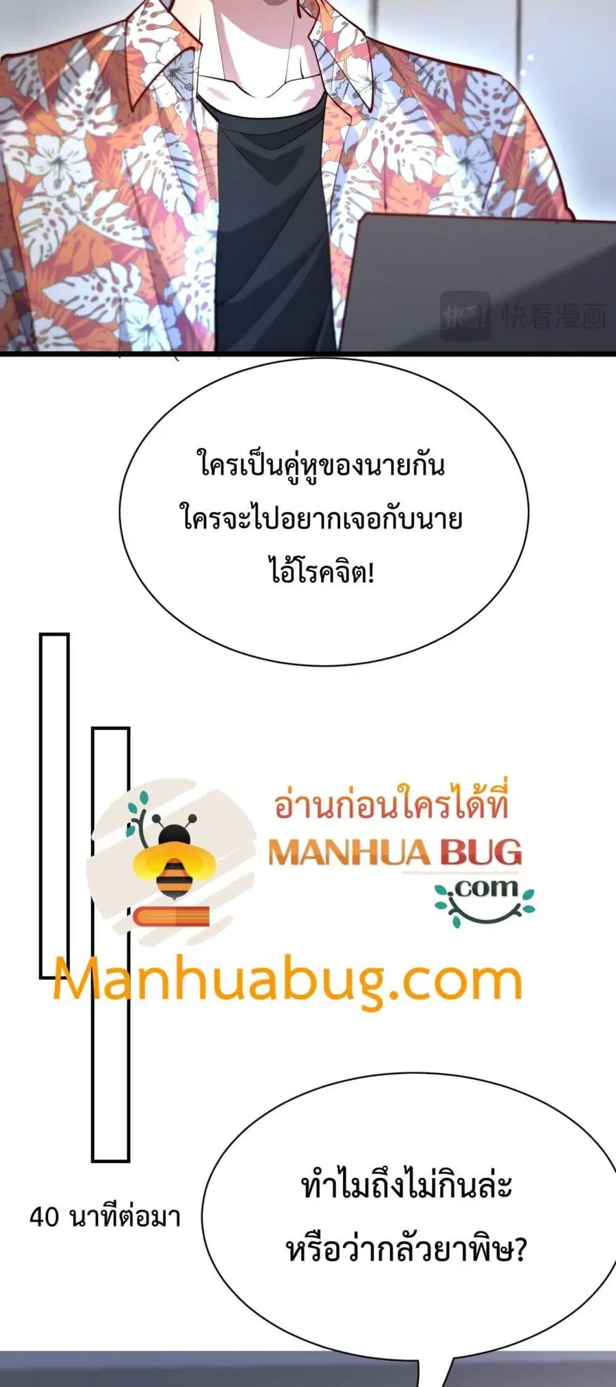 i’m stuck on the same day for a thousand years ตอนที่ 107 หน้า 28