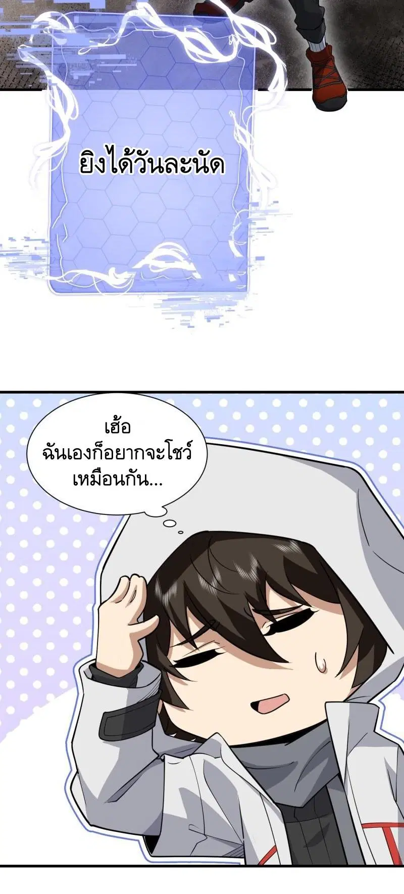 The First Order ตอนที่ 386 หน้า 42