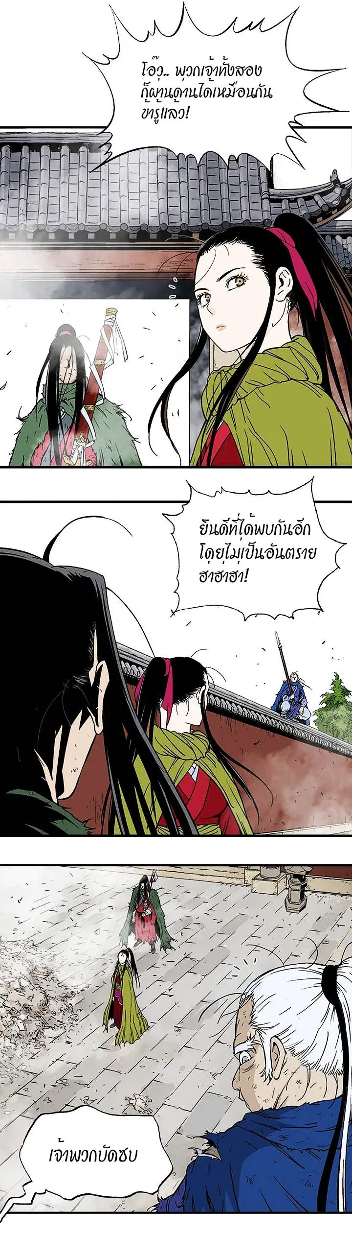 Gosu ตอนที่ 178 หน้า 9