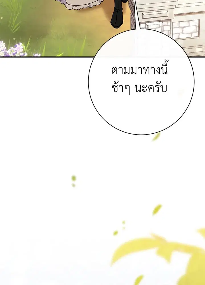 The Villain’s Match Is Too Perfect – คู่ดูตัวของนางร้ายเพอร์เฟกต์เกินไป ตอนที่ 51 หน้า 101