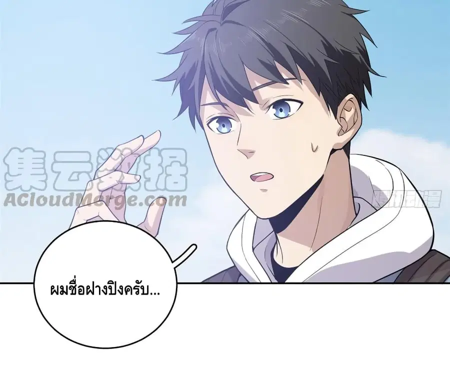 Global Martial Arts ตอนที่ 25 หน้า 40