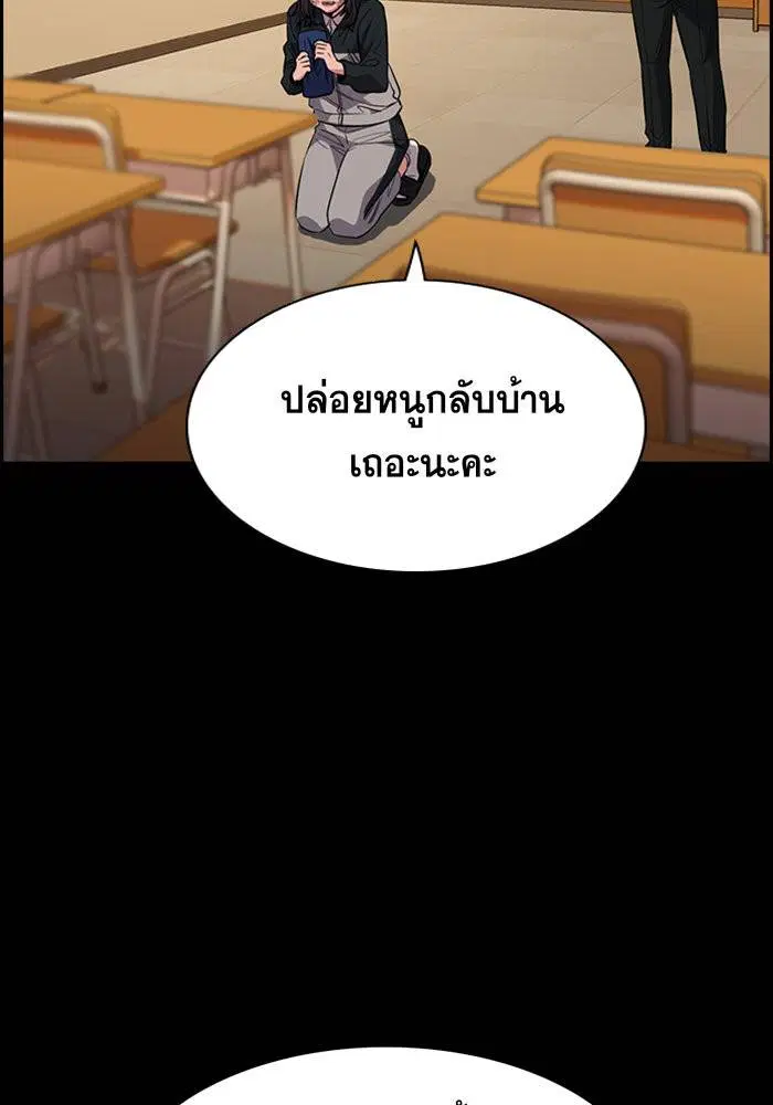 True Education ตอนที่ 27 หน้า 21