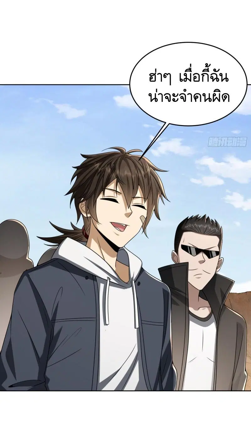 The First Order ตอนที่ 178 หน้า 36