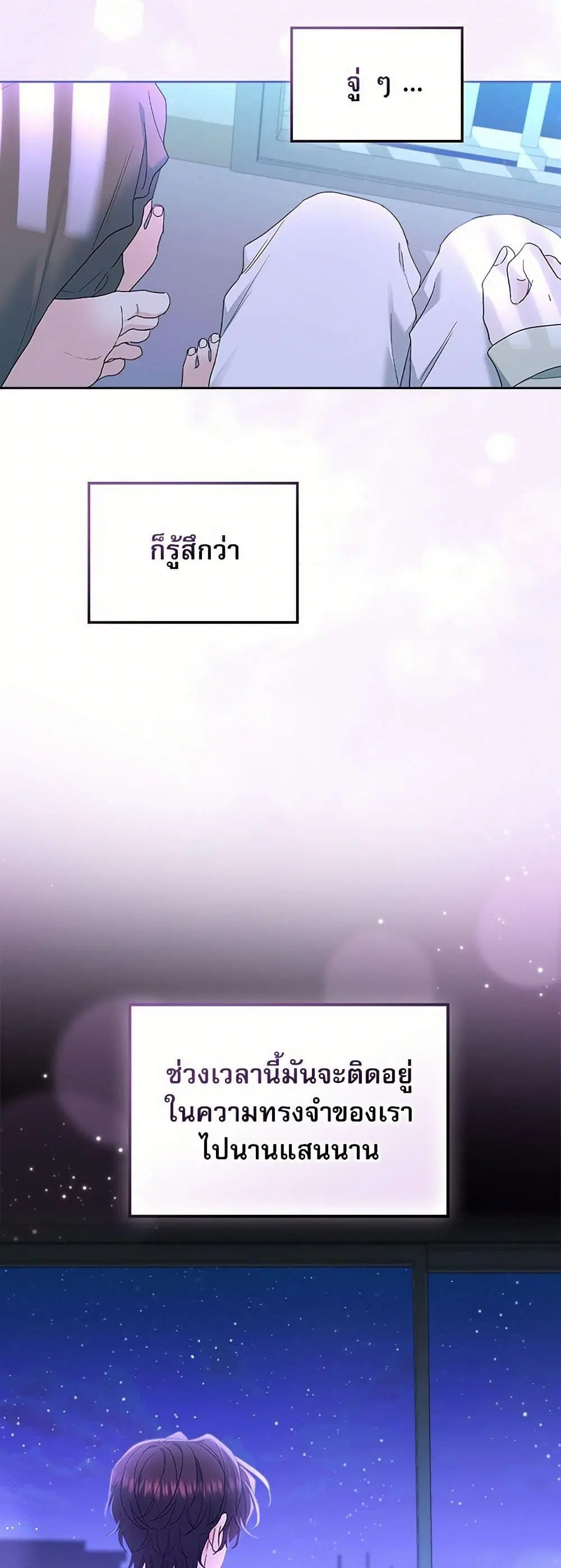 My Life as an Internet Novel ตอนที่ 254 หน้า 20