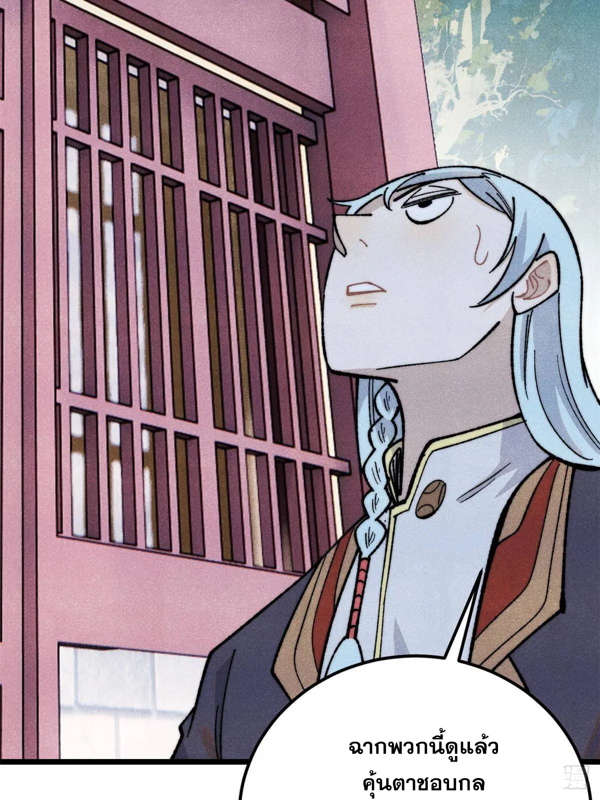 All Hail the Sect Leader ตอนที่ 336 หน้า 15