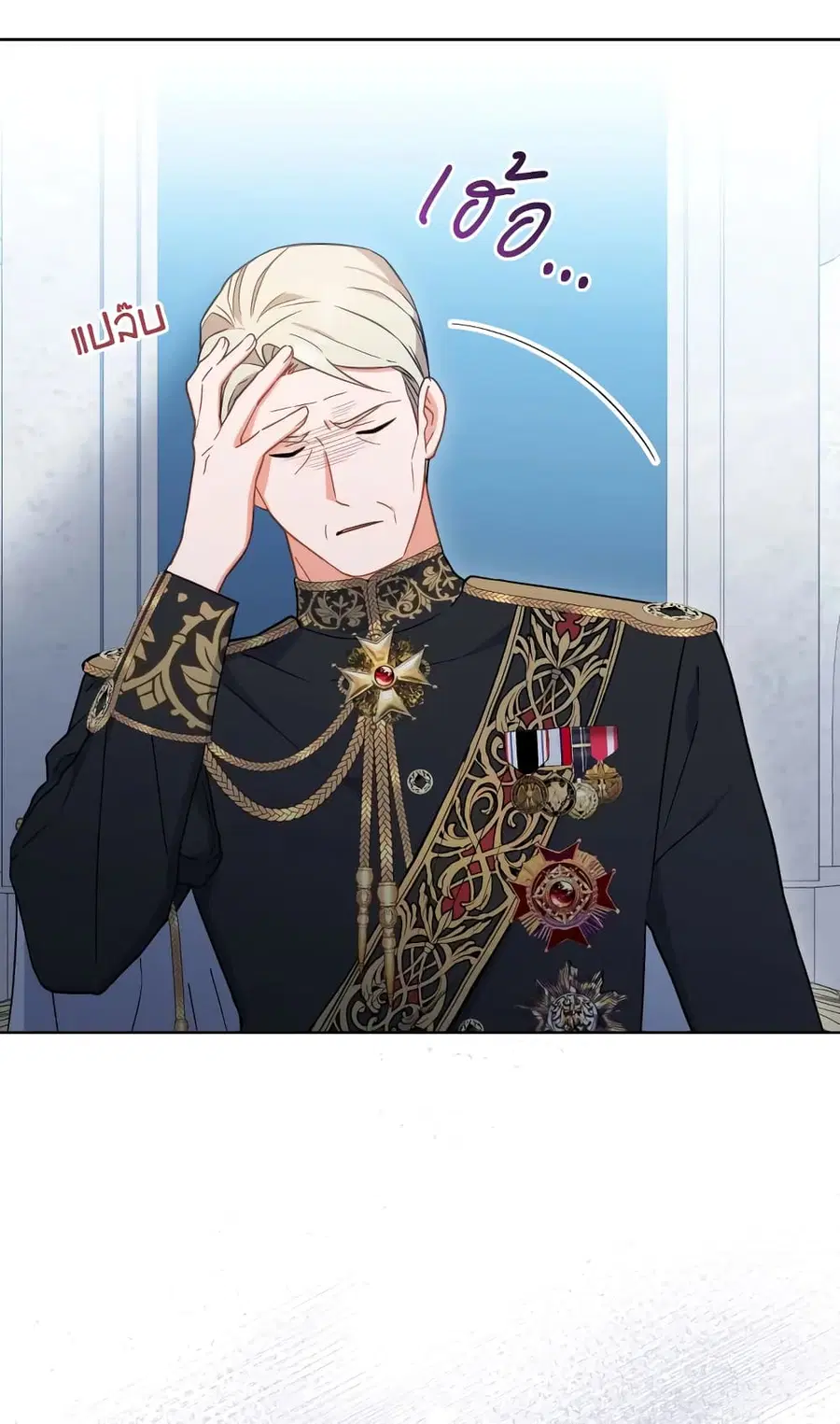 The Young Lady Is a Royal Chef ตอนที่ 96 หน้า 5