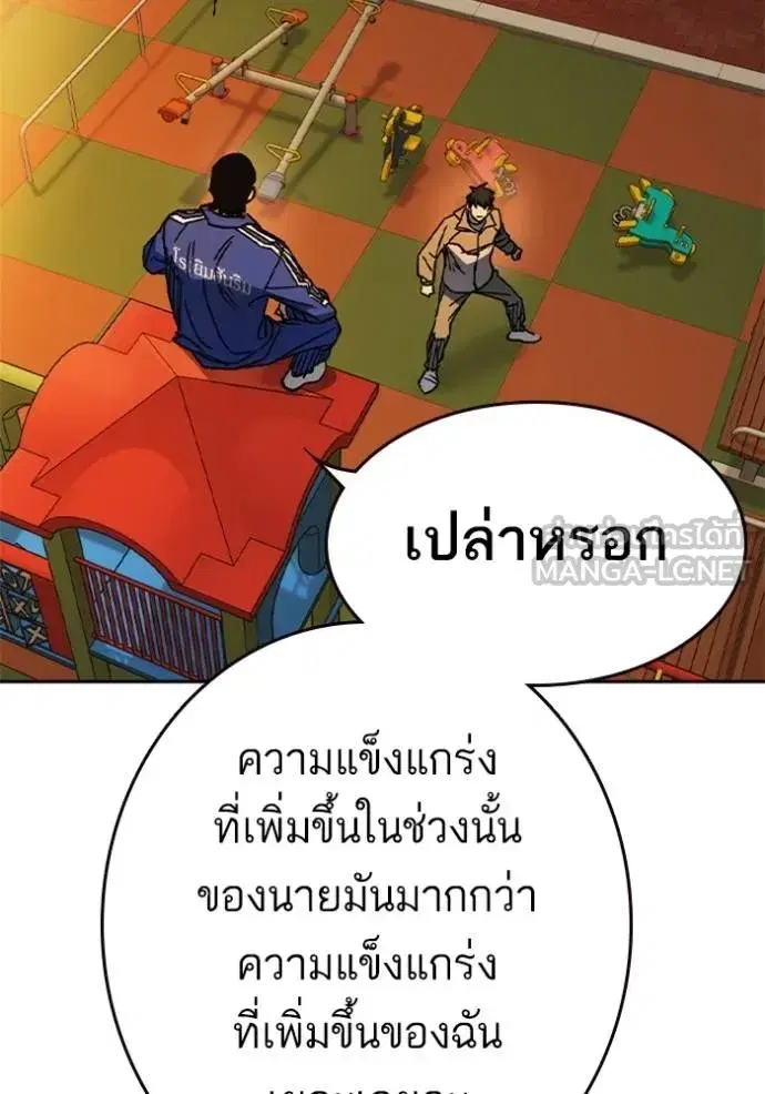 Study Group ตอนที่ 266 หน้า 126