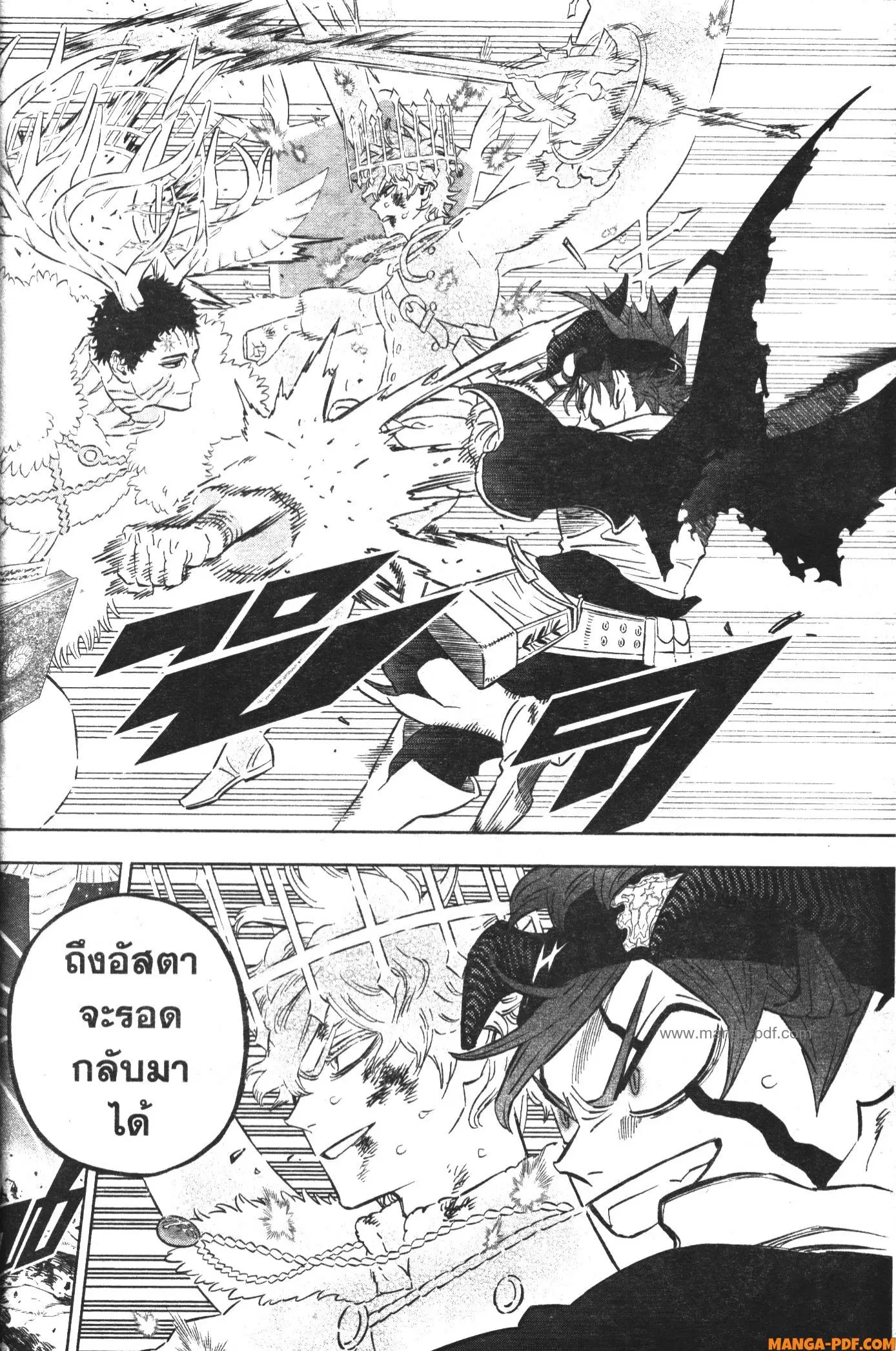 Black Clover ตอนที่ 369 หน้า 6