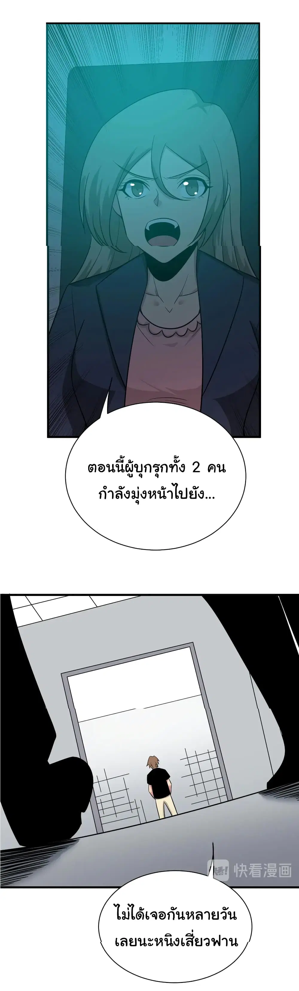 Sanjie Taobao Store ตอนที่ 226 หน้า 36