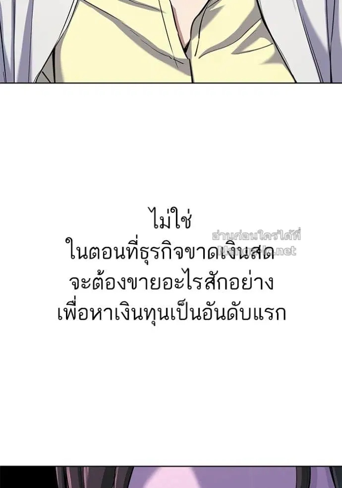 Reborn Rich ตอนที่ 100 หน้า 17