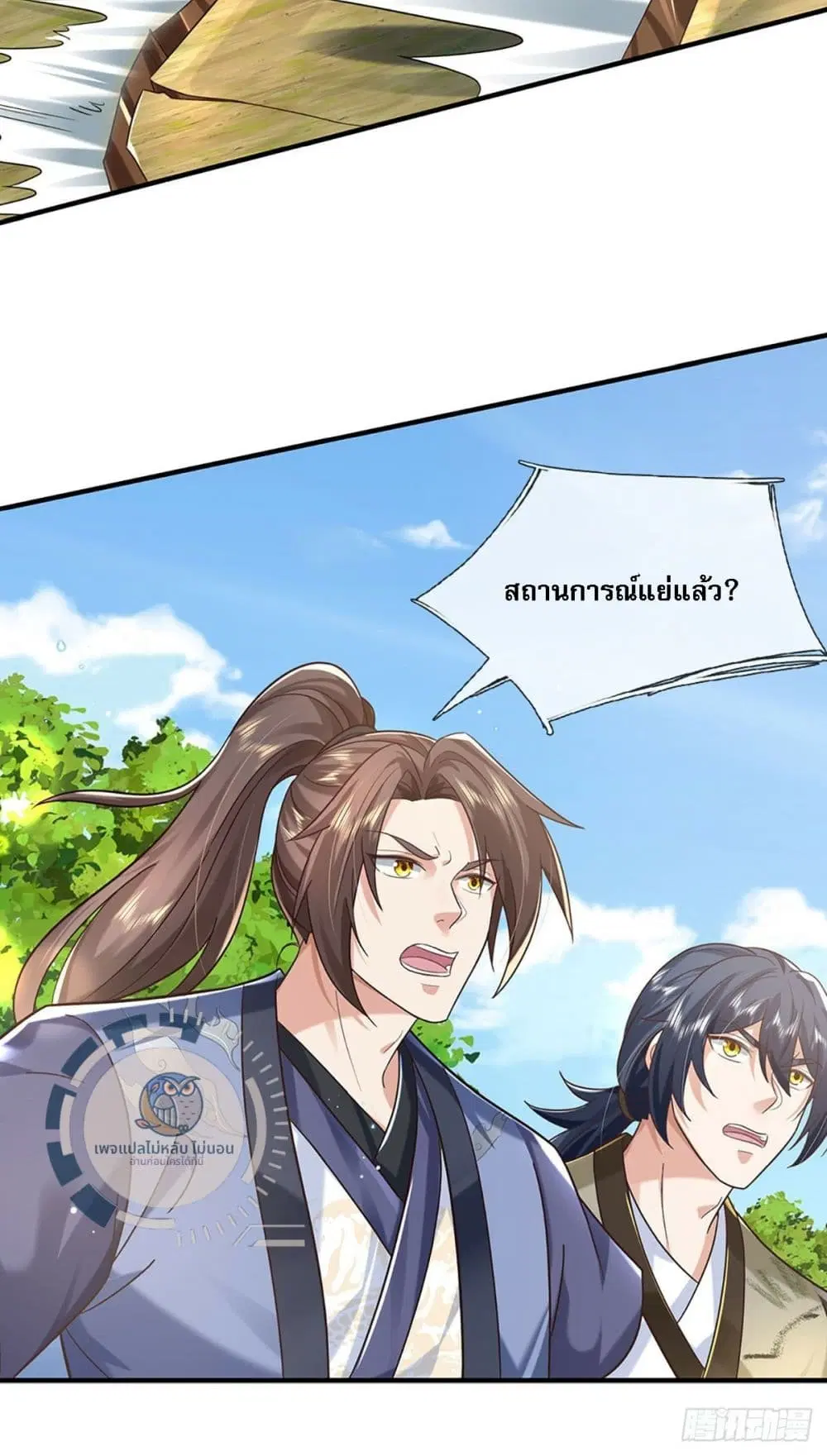 Royal God of War, Rising Dragon ตอนที่ 208 หน้า 12