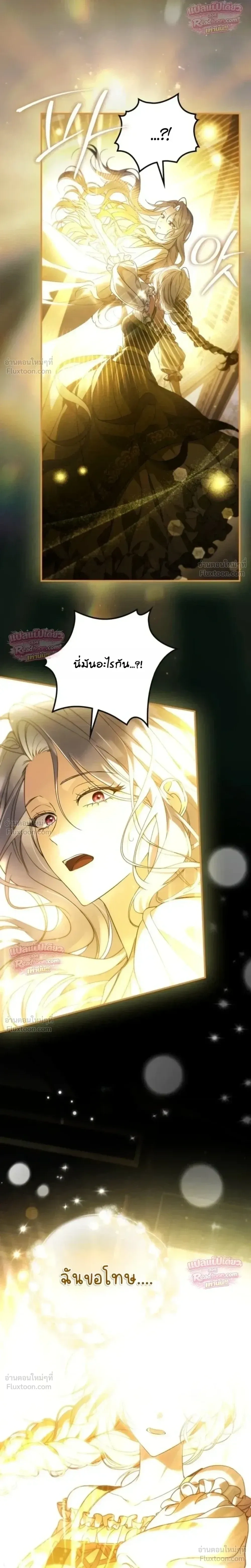 Time Healer Ceres – ย้อนเวลาครั้งนี้ ฉันจะรักษาทุกสิ่ง ตอนที่ 1 หน้า 28