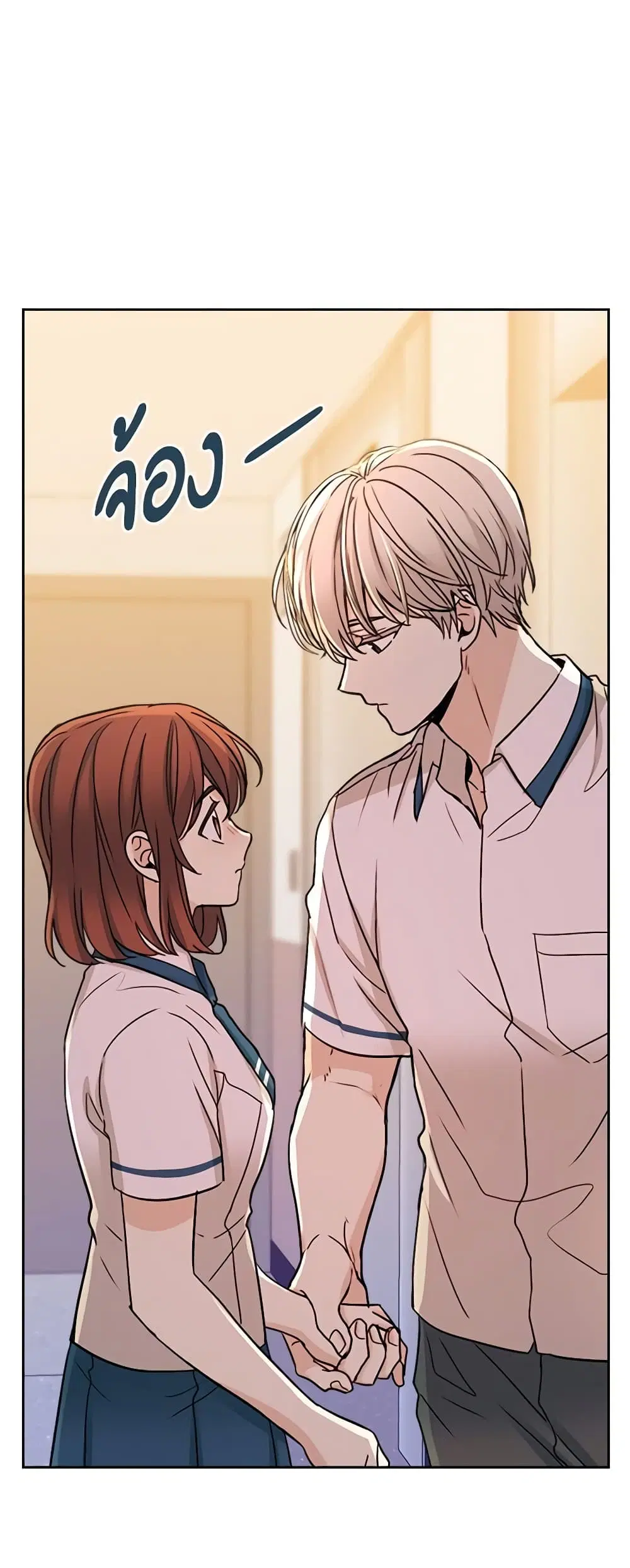 My Life as an Internet Novel ตอนที่ 98 หน้า 8