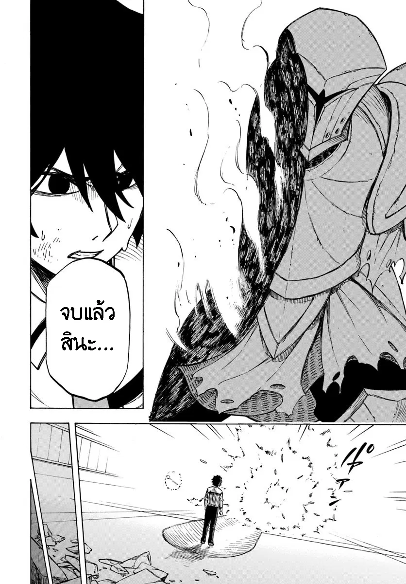 Nito no Taidana Isekai Shoukougun – กลุ่มอาการต่างโลกที่เกียจคร้านของนิโตะ ตอนที่ 2 หน้า 36